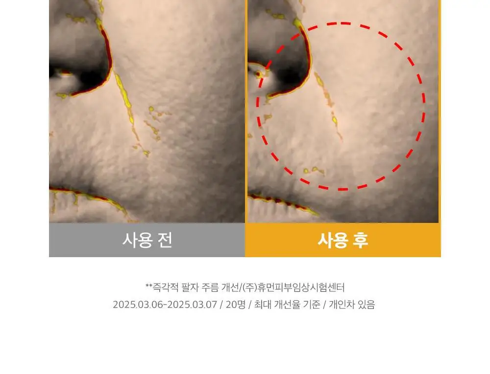[포켓몬 에디션/콜라겐수면팩] 성분에디터 딥 콜라겐 파워부스팅 마스크 5+1매 (+포켓몬 키링 증정) 상세페이지 26